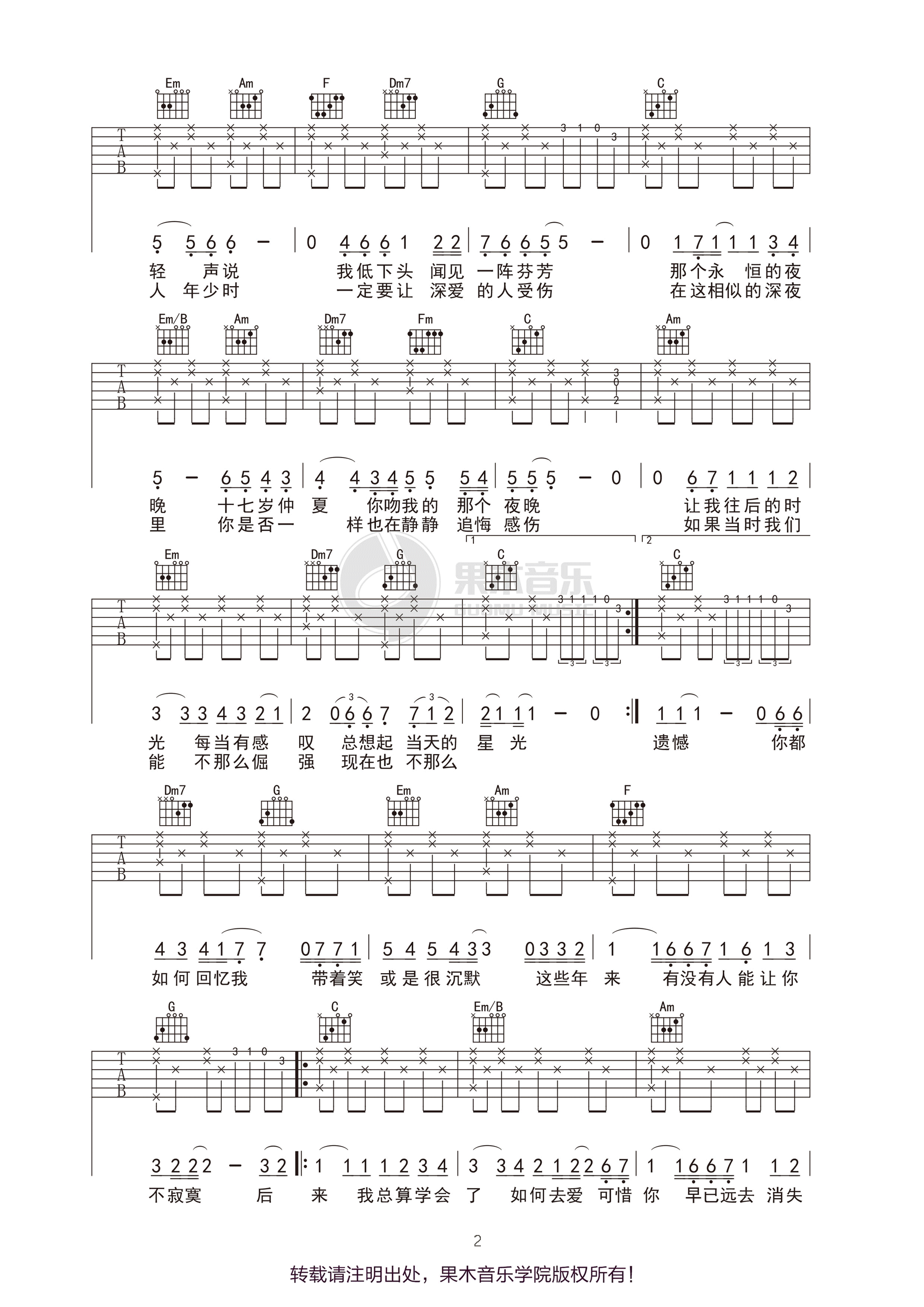 刘若英《后来》C调简单版弹唱吉他六线谱-高清图片谱插图1