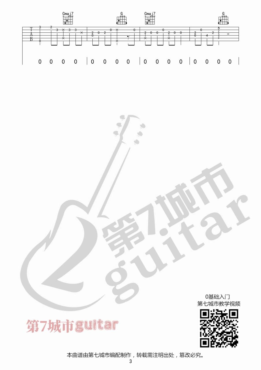 《银河与星斗》吉他谱_G调精选版_yihuik苡慧插图4
