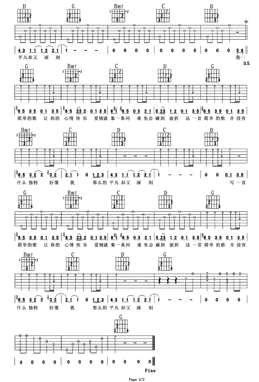 《一首简单的歌》吉他谱_G调六线谱_王力宏插图2