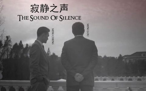 《The Sounds Of Silence》吉他谱_F调_寂静之声缩略图